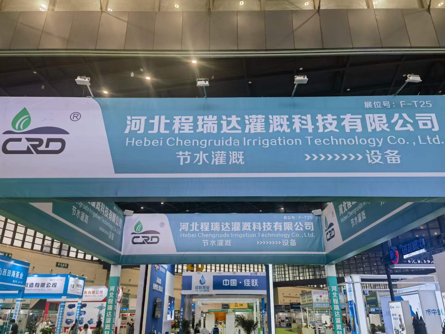 南充河北程瑞达灌溉科技有限公司参加郑州国际五金展
